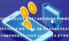   小狐区块链钱包：安全便捷的数字资产管理新选