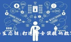 小狐钱包携手火币生态链