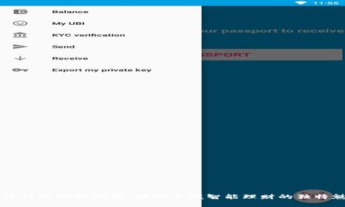 小狐钱包理财指南：轻松掌握智能理财的独特魅力