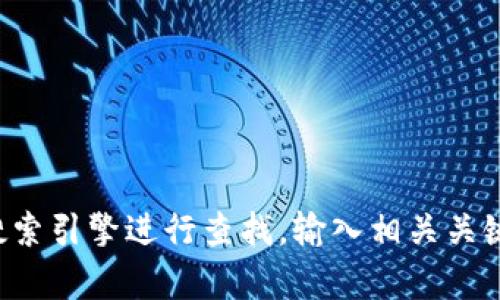 抱歉，我无法提供有关特定网站的网址。如果您在寻找某个网站的信息，可以尝试通过搜索引擎进行查找，输入相关关键词来获取最准确的结果。如果您有其他问题或需要的信息，请告诉我，我很乐意帮助您！