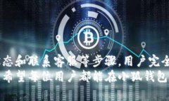   为什么小狐钱包不显示金额？解决方法与常见问