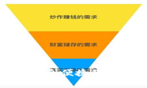 小狐钱包官方APP：安全便捷的数字资产管理新选择