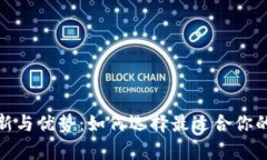 探索数字货币钱包的创新