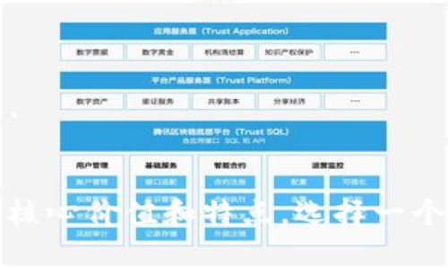 以下是一些适合数字人民币钱包的名称建议，既能体现数字货币的特点，又富有现代科技感：

1. **数币通** - 强调数字货币的通行性与便捷性。
2. **人民币宝** - 突出其作为人民币数字化载体的功能。
3. **币易钱包** - ，同时传达出“易于使用”的理念。
4. **智汇钱包** - 强调智能化特征，寓意集成多种金融服务。
5. **数金钱包** - 结合“数字”和“金融”，凸显安全和价值。

这些名称都旨在抓住用户的兴趣，并传达出数字人民币钱包的核心价值和特点。选择一个贴合品牌定位且易于传播的名称将有助于提升用户的认知度。