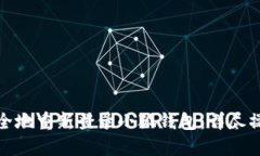 如何轻松安全地重新登录