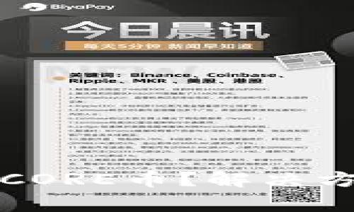 小狐钱包为何收不到CORE币？解决方案与注意事项全解析