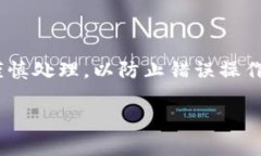 注意：关于“MetaMask转不出