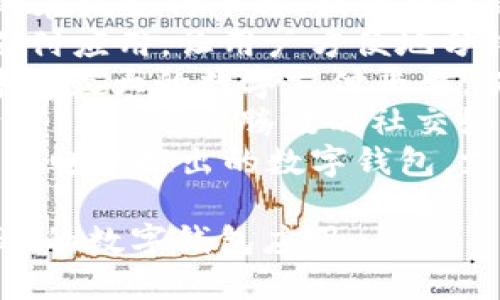 数字钱包应用程序的名称因品牌和功能而异。以下是一些知名的数字钱包应用：

1. **Apple Pay** - 苹果公司推出的数字钱包，可在iPhone和Apple Watch上使用。
2. **Google Pay** - 谷歌的数字支付解决方案，适用于Android设备和桌面使用。
3. **PayPal** - 全球知名的在线支付平台，提供数字钱包功能。
4. **Venmo** - 一款社交支付应用，让用户方便地分摊账单。
5. **Alipay（支付宝）** - 中国最大的数字支付平台，提供交易和钱包功能。
6. **WeChat Pay（微信支付）** - 随着腾讯的社交媒体应用微信推出的支付服务。
7. **Samsung Pay** - 三星电子推出的数字钱包，支持多种支付方式。

根据您的需求，您可以选择合适的数字钱包应用。