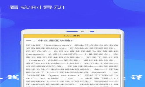 如何在小狐钱包中切换代币：详细操作指南
