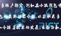    如何在换手机后找回小