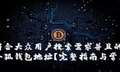 思考一个符合大众用户搜