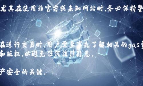 biao ti/biao ti：如何找到和管理你的MetaMask以太坊地址：全面指南/biao ti

/guanjianci：MetaMask、以太坊地址、数字钱包、区块链

在当今的数字资产时代，选择合适的数字钱包来管理你的加密货币至关重要。MetaMask作为一种广受欢迎的以太坊钱包，允许用户存储、发送和接收以太坊以及各种基于以太坊的代币。无论你是区块链新手还是资深投资者，了解如何找到和管理你的MetaMask以太坊地址，对确保你的资金安全和方便使用都至关重要。本文将深入探讨MetaMask以太坊地址的重要性，介绍如何查找和管理这些地址，并回答一些常见问题。

一、MetaMask是什么？

MetaMask是一个用于与以太坊及其生态系统进行互动的数字钱包和浏览器扩展。作为去中心化应用程序（dApps）的桥梁，MetaMask允许用户在不依赖于中心化服务的情况下轻松管理加密货币。在安装了MetaMask的浏览器中，用户可以直接与各种DeFi平台、NFT市场和区块链游戏进行交互。

MetaMask的用户界面简单直观，适合各类用户，而且支持多种加密资产。此外，MetaMask还具有助记词和秘密恢复短语等安全功能，确保用户在丢失设备时能够安全恢复其资产。

二、如何找到你的MetaMask以太坊地址

找到你的MetaMask以太坊地址其实非常简单。以下是详细步骤：

ol
    li打开你的浏览器，确保已经安装了MetaMask扩展程序。/li
    li点击MetaMask图标，输入你的密码以解锁钱包。/li
    li解锁后，你会看到你的账户信息，其中包括你的以太坊地址。这通常以“0x”开头，后面跟着40个十六进制字符。/li
    li你可以通过点击以太坊地址旁边的“复制”按钮，将地址复制到剪贴板，以便在需要时快速粘贴。/li
/ol

需要注意的是，MetaMask支持多个账户，你可以通过界面选择不同的账户，每个账户都有独立的以太坊地址。确保选择正确的账户，以方便管理你的资产。

三、MetaMask以太坊地址的重要性

MetaMask的以太坊地址是你在区块链网络中身份的体现。每个地址对应一个账户，并且是唯一的。因此，确保你能正确找到和管理这个地址非常重要。以下是几项地址的重要性：

ul
    listrong接收和发送以太坊：/strong为了进行任何交易，你都需要提供接收方的以太坊地址。换句话说，没有正确的地址，交易将无法完成。/li
    listrong存储代币：/strongMetaMask不仅支持以太坊，还可以存储多种ERC-20代币。你的以太坊地址是你存储这些数字资产的关键。/li
    listrong参与DeFi和NFT：/strong在去中心化金融（DeFi）平台或NFT市场中，用户需要提供以太坊地址进行资产交易。这意味着你的地址是参与区块链经济活动的重要组成部分。/li
/ul

四、如何管理你的MetaMask以太坊地址

有效管理你的MetaMask以太坊地址有助于提升安全性和效率。以下是一些实用策略：

ul
    listrong定期备份密码和恢复短语：/strong确保安全备份你的MetaMask钱包密码和恢复短语，以防丢失或设备损坏。这些信息对于恢复你的钱包而至关重要。/li
    listrong启用硬件钱包连接：/strongMetaMask支持与硬件钱包（如Ledger或Trezor）连接，增强钱包的安全性。硬件钱包可以为你的资产提供额外的层级保护。/li
    listrong定期查看交易历史：/strong在MetaMask中，你可以查看你的交易记录，这有助于监控你的资金流动，并及时发现任何异常活动。/li
    listrong限制共享地址：/strong虽然可以公开分享你的以太坊地址，但最好限制共享频率。主动与不可信的人分享地址可能导致安全风险。/li
/ul

五、常见问题解答

1. 什么是以太坊地址？
以太坊地址是用于标识以太坊网络中某个账户的唯一字符串。每个地址以“0x”开头，后跟40个十六进制字符，是该账户在区块链上的标识。用户可以通过这个地址接收以太坊和其他基于以太坊的代币。
以太坊地址与传统金融机构的账户不同，它是去中心化的，所有的交易记录都是公开透明并存储在区块链上。用户只需保留自己的私钥或恢复短语，就能随时访问和管理他们的数字资产。

2. MetaMask如何确保我的以太坊地址的安全？
MetaMask通过多层安全措施来保护用户的以太坊地址和资产。首先，用户需要设置一个强密码来锁定钱包，未解锁时无法访问钱包信息。其次，MetaMask提供助记词和秘密恢复短语，让用户可以在设备丢失或破损时恢复钱包。
同时，用户在进行交易时，可以选择在设备上进行签名，这样即便是攻击者获取了某个交易的内容，也无法随意转移资金。推荐用户定期更新密码，并避免在公共网络中使用MetaMask进行交易，以进一步增强安全性。

3. 我可以使用MetaMask管理多个以太坊地址吗？
是的，MetaMask允许用户轻松管理多个以太坊地址。用户可以创建多个账户，每个账户都有唯一的以太坊地址，适用于存储和管理不同资产。这种功能非常适合那些希望将资产分散的用户，帮助避免因单一地址丢失而导致的资产风险。
用户可以在MetaMask界面中便捷地切换账户，并在需要的时候快速获取对应的以太坊地址。这使得MetaMask成为一个灵活和功能强大的数字资产管理工具。

4. 如何恢复我的MetaMask以太坊地址？
如果你需要恢复你的MetaMask以太坊地址，首先需要记住你的助记词或秘密恢复短语。在安装MetaMask或在新设备上安装时，选择“导入钱包”选项，输入你的助记词或恢复短语即可。成功输入后，MetaMask将自动恢复你之前的所有账户及其以太坊地址。
重要的是，输入助记词或秘密恢复短语时，请确保在安全、私密的环境下进行，避免被他人窥视，从而保护你的数字资产不受损失。

5. 使用MetaMask存储代币时注意什么？
在MetaMask中存储代币时，用户需要注意以下几项：确保你了解自己持有的代币类型和数量、擦亮眼睛寻找合约地址的真伪、切勿轻易点击不明链接，以及在进行交易时再次确认交易细节。尤其在使用非官方或未知网站时，务必保持警惕，以避免假币和钓鱼攻击。
对于ERC-20代币，确保有正确的合约地址，可以在区块链合约浏览器（如Etherscan）上查找和验证。同时，定期查看交易记录，可以帮助及时发现异常活动。

6. 如何使用MetaMask参与DeFi和NFT交易？
要在DeFi项目中使用MetaMask，用户只需访问相应的DeFi平台，如Uniswap或Aave，确保已连接MetaMask钱包。在完成连接后，用户可以进行资产交换、借贷或流动性提供。需要注意的是，在进行交易时，用户需要事先了解相关的gas费用，并确保钱包中有足够的以太坊支付交易费用。
在NFT市场上，用户同样可通过MetaMask参与买卖交易。用户只需连接到NFT市场（如OpenSea），选择中意的NFT，按照提示进行购买或出售。在 NFT 交易中，还需特别留意收藏品的真实性和版权，以避免任何法律隐患。

通过以上详尽的介绍，相信你对如何查找和管理你的MetaMask以太坊地址有了更深入的了解。无论你是初学者还是经验丰富的用户，保持对数字资产管理的警觉性和安全意识都是确保资产安全的关键。