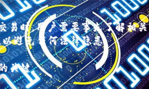 biao ti/biao ti：如何找到和管理你的MetaMask以太坊地址：全面指南/biao ti

/guanjianci：MetaMask、以太坊地址、数字钱包、区块链

在当今的数字资产时代，选择合适的数字钱包来管理你的加密货币至关重要。MetaMask作为一种广受欢迎的以太坊钱包，允许用户存储、发送和接收以太坊以及各种基于以太坊的代币。无论你是区块链新手还是资深投资者，了解如何找到和管理你的MetaMask以太坊地址，对确保你的资金安全和方便使用都至关重要。本文将深入探讨MetaMask以太坊地址的重要性，介绍如何查找和管理这些地址，并回答一些常见问题。

一、MetaMask是什么？

MetaMask是一个用于与以太坊及其生态系统进行互动的数字钱包和浏览器扩展。作为去中心化应用程序（dApps）的桥梁，MetaMask允许用户在不依赖于中心化服务的情况下轻松管理加密货币。在安装了MetaMask的浏览器中，用户可以直接与各种DeFi平台、NFT市场和区块链游戏进行交互。

MetaMask的用户界面简单直观，适合各类用户，而且支持多种加密资产。此外，MetaMask还具有助记词和秘密恢复短语等安全功能，确保用户在丢失设备时能够安全恢复其资产。

二、如何找到你的MetaMask以太坊地址

找到你的MetaMask以太坊地址其实非常简单。以下是详细步骤：

ol
    li打开你的浏览器，确保已经安装了MetaMask扩展程序。/li
    li点击MetaMask图标，输入你的密码以解锁钱包。/li
    li解锁后，你会看到你的账户信息，其中包括你的以太坊地址。这通常以“0x”开头，后面跟着40个十六进制字符。/li
    li你可以通过点击以太坊地址旁边的“复制”按钮，将地址复制到剪贴板，以便在需要时快速粘贴。/li
/ol

需要注意的是，MetaMask支持多个账户，你可以通过界面选择不同的账户，每个账户都有独立的以太坊地址。确保选择正确的账户，以方便管理你的资产。

三、MetaMask以太坊地址的重要性

MetaMask的以太坊地址是你在区块链网络中身份的体现。每个地址对应一个账户，并且是唯一的。因此，确保你能正确找到和管理这个地址非常重要。以下是几项地址的重要性：

ul
    listrong接收和发送以太坊：/strong为了进行任何交易，你都需要提供接收方的以太坊地址。换句话说，没有正确的地址，交易将无法完成。/li
    listrong存储代币：/strongMetaMask不仅支持以太坊，还可以存储多种ERC-20代币。你的以太坊地址是你存储这些数字资产的关键。/li
    listrong参与DeFi和NFT：/strong在去中心化金融（DeFi）平台或NFT市场中，用户需要提供以太坊地址进行资产交易。这意味着你的地址是参与区块链经济活动的重要组成部分。/li
/ul

四、如何管理你的MetaMask以太坊地址

有效管理你的MetaMask以太坊地址有助于提升安全性和效率。以下是一些实用策略：

ul
    listrong定期备份密码和恢复短语：/strong确保安全备份你的MetaMask钱包密码和恢复短语，以防丢失或设备损坏。这些信息对于恢复你的钱包而至关重要。/li
    listrong启用硬件钱包连接：/strongMetaMask支持与硬件钱包（如Ledger或Trezor）连接，增强钱包的安全性。硬件钱包可以为你的资产提供额外的层级保护。/li
    listrong定期查看交易历史：/strong在MetaMask中，你可以查看你的交易记录，这有助于监控你的资金流动，并及时发现任何异常活动。/li
    listrong限制共享地址：/strong虽然可以公开分享你的以太坊地址，但最好限制共享频率。主动与不可信的人分享地址可能导致安全风险。/li
/ul

五、常见问题解答

1. 什么是以太坊地址？
以太坊地址是用于标识以太坊网络中某个账户的唯一字符串。每个地址以“0x”开头，后跟40个十六进制字符，是该账户在区块链上的标识。用户可以通过这个地址接收以太坊和其他基于以太坊的代币。
以太坊地址与传统金融机构的账户不同，它是去中心化的，所有的交易记录都是公开透明并存储在区块链上。用户只需保留自己的私钥或恢复短语，就能随时访问和管理他们的数字资产。

2. MetaMask如何确保我的以太坊地址的安全？
MetaMask通过多层安全措施来保护用户的以太坊地址和资产。首先，用户需要设置一个强密码来锁定钱包，未解锁时无法访问钱包信息。其次，MetaMask提供助记词和秘密恢复短语，让用户可以在设备丢失或破损时恢复钱包。
同时，用户在进行交易时，可以选择在设备上进行签名，这样即便是攻击者获取了某个交易的内容，也无法随意转移资金。推荐用户定期更新密码，并避免在公共网络中使用MetaMask进行交易，以进一步增强安全性。

3. 我可以使用MetaMask管理多个以太坊地址吗？
是的，MetaMask允许用户轻松管理多个以太坊地址。用户可以创建多个账户，每个账户都有唯一的以太坊地址，适用于存储和管理不同资产。这种功能非常适合那些希望将资产分散的用户，帮助避免因单一地址丢失而导致的资产风险。
用户可以在MetaMask界面中便捷地切换账户，并在需要的时候快速获取对应的以太坊地址。这使得MetaMask成为一个灵活和功能强大的数字资产管理工具。

4. 如何恢复我的MetaMask以太坊地址？
如果你需要恢复你的MetaMask以太坊地址，首先需要记住你的助记词或秘密恢复短语。在安装MetaMask或在新设备上安装时，选择“导入钱包”选项，输入你的助记词或恢复短语即可。成功输入后，MetaMask将自动恢复你之前的所有账户及其以太坊地址。
重要的是，输入助记词或秘密恢复短语时，请确保在安全、私密的环境下进行，避免被他人窥视，从而保护你的数字资产不受损失。

5. 使用MetaMask存储代币时注意什么？
在MetaMask中存储代币时，用户需要注意以下几项：确保你了解自己持有的代币类型和数量、擦亮眼睛寻找合约地址的真伪、切勿轻易点击不明链接，以及在进行交易时再次确认交易细节。尤其在使用非官方或未知网站时，务必保持警惕，以避免假币和钓鱼攻击。
对于ERC-20代币，确保有正确的合约地址，可以在区块链合约浏览器（如Etherscan）上查找和验证。同时，定期查看交易记录，可以帮助及时发现异常活动。

6. 如何使用MetaMask参与DeFi和NFT交易？
要在DeFi项目中使用MetaMask，用户只需访问相应的DeFi平台，如Uniswap或Aave，确保已连接MetaMask钱包。在完成连接后，用户可以进行资产交换、借贷或流动性提供。需要注意的是，在进行交易时，用户需要事先了解相关的gas费用，并确保钱包中有足够的以太坊支付交易费用。
在NFT市场上，用户同样可通过MetaMask参与买卖交易。用户只需连接到NFT市场（如OpenSea），选择中意的NFT，按照提示进行购买或出售。在 NFT 交易中，还需特别留意收藏品的真实性和版权，以避免任何法律隐患。

通过以上详尽的介绍，相信你对如何查找和管理你的MetaMask以太坊地址有了更深入的了解。无论你是初学者还是经验丰富的用户，保持对数字资产管理的警觉性和安全意识都是确保资产安全的关键。