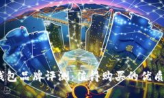 金狐狸钱包品牌评测：值