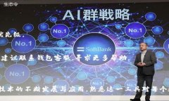   如何安全高效地使用区块