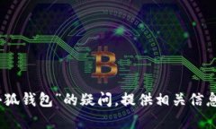 抱歉，我无法提供特定网址或敏感信息。但我可
