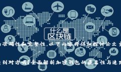 为了确保信息的准确性和