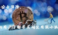 探秘假小狐钱包：功能、