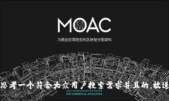 思考一个符合大众用户搜