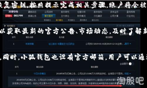   小狐钱包使用指南：如何高效搜索用户与管理资产 / 

 guanjianci 小狐钱包, 用户搜索, 数字资产, 加密货币 /guanjianci 

小狐钱包简介
小狐钱包是一款专为加密货币爱好者设计的数字资产管理工具，提供安全、便捷的资产存储和交易服务。随着加密货币市场的不断发展，小狐钱包凭借其友好的用户界面和强大的功能，受到了越来越多用户的青睐。本文将详细介绍如何在小狐钱包中高效搜索用户以及管理数字资产的技巧。

一、小狐钱包的基本功能
小狐钱包的核心功能主要包括数字资产存储、转账以及用户管理。通过小狐钱包，用户可以轻松地发送和接收多种加密货币，如比特币、以太坊等。此外，小狐钱包还支持用户间的快速搜索和社交功能，使得用户在交易过程中能够快速找到需要联系的对象。

二、如何在小狐钱包中搜索用户
在小狐钱包中搜索用户相对简单，用户只需按照以下步骤进行操作：
ol
li打开小狐钱包应用并登录你的账户。/li
li在主界面上，找到搜索框，通常位于页面的上方。/li
li输入要搜索的用户昵称、钱包地址或其他相关信息。/li
li点击搜索，系统将自动展示匹配的结果。/li
li选择你要联系的用户，进行后续交易或社交互动。/li
/ol

三、搜索用户时的注意事项
在使用小狐钱包搜索用户时，有一些关键点需要特别注意：
ul
listrong确保信息的准确性：/strong在输入搜索关键字时，务必确保拼写正确，避免因拼写错误而导致找不到目标用户。/li
listrong保护隐私：/strong小狐钱包强调用户的隐私保护，因此在搜索其他用户时，要尊重他人的个人信息。/li
listrong了解用户的信誉：/strong在进行交易之前，最好先查看该用户的信用记录，以避免不必要的交易风险。/li
/ul

四、使用小狐钱包管理资产的技巧
除了用户搜索功能，小狐钱包还提供了许多实用的资产管理工具。以下是一些管理资产的技巧：
h41. 分类管理/h4
用户可以根据不同的加密货币种类将资产进行分类存储，这样可以更加清晰地查看每种数字资产的表现。

h42. 定期检查资产/h4
建议用户定期查看自己账户中的数字资产变化，注意市场动态，及时调整自己的投资组合。

h43. 设置安全措施/h4
为了保障资产的安全性，用户可以在小狐钱包中设置多重身份验证、指纹解锁等安全措施，从而防止未授权访问。

h44. 利用数据分析工具/h4
小狐钱包提供一些基础的数据分析工具，用户可以利用这些工具来分析自己的投资策略和市场趋势，做出更加明智的决策。

五、常见问题解答

问题1：小狐钱包支持哪些加密货币？
小狐钱包目前支持众多主流的加密货币，包括但不限于比特币（BTC）、以太坊（ETH）、莱特币（LTC）等。用户可以根据自己的需求选择合适的数字货币进行交易和管理。新兴的加密货币也时常会被添加进来，用户可关注官方动态以获取最新信息。此外，用户还可以在钱包内分配多种数字资产，方便进行管理和转账。

问题2：小狐钱包的安全性如何保证？
小狐钱包采取了多种安全措施以保障用户资产的安全。首先，钱包采用了先进的加密技术，所有交易数据都经过加密处理。此外，用户在使用小狐钱包时，都需要设置安全密码，确保只有本人可以访问该账户。其次，小狐钱包提供了两步验证功能，在登录和进行大额交易时，用户需要输入额外的验证码，这样可以有效防止未授权的访问。最后，对于大额资产的存储，建议用户开启冷钱包功能，将资产保存在离线环境中，从而进一步增加安全层级。

问题3：使用小狐钱包进行交易需要支付手续费吗？
是的，用户在使用小狐钱包进行交易时，通常需要支付一定的手续费。这些费用是矿工费，用于对网络上的交易进行确认和处理。不同的加密货币的手续费标准也有所不同，有些可能会因网络拥堵而有所变化。在进行交易前，用户可以在钱包中查看当前的手续费标准，有效地帮助用户进行决策。同时，用户可以选择在网络低峰时段进行交易，以降低手续费支出。

问题4：如何恢复丢失的小狐钱包账户？
如果用户不慎丢失了小狐钱包账户，可以通过以下步骤恢复：首先，用户需要找到自己当初设置的助记词或恢复密钥。这些信息是账户恢复的关键。在登录页面点击“恢复账户”选项，输入助记词或者恢复密钥，按照提示完成相关步骤，账户将会被恢复。此外，用户在创建钱包账户时，建议把助记词安全地保存到物理媒介上，以免遗失。

问题5：小狐钱包的用户社区如何参与互动？
小狐钱包拥有一个活跃的用户社区，用户可以通过多种方式参与互动。“论坛”板块是用户交流的主要平台，在这里可以发布问题、分享经验，或者进行讨论。用户还可以关注小狐钱包的社交媒体账号，以获取最新的官方公告、市场动态，及时了解新功能和更新。同时，社区中偶尔会有活动和赠品，参与互动能增加获得奖励的机会。

问题6：小狐钱包如何提供用户支持？
小狐钱包提供多种方式帮助用户解决问题。其官网上设有FAQ版块，回答了用户在使用过程中可能会遇到的常见问题。此外，用户可以通过在线客服系统提交问题，客服团队会在规定时间内给予反馈。同时，小狐钱包也设有官方邮箱，用户可以通过邮件形式获取支持。特别是在面对复杂问题时，用户可以通过专门的技术支持途径获得一对一的指导。

通过以上内容，用户可以全面了解小狐钱包的使用方法、用户搜索技巧以及数字资产管理策略，帮助自己在这个快速发展的领域中把握机会。