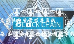 思考一个符合大众用户搜