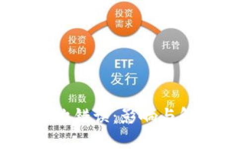 加密钱包架构错误：影响与解决方案详解