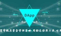   对公账户和数字钱包：企