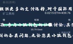 如何在新设备上登录小狐钱包：详细步骤与常见