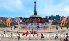 数字钱包中的钱包地址详