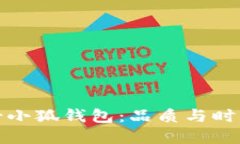 京东商城女士小狐钱包：品质与时尚兼顾的选择