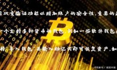   如何拥有属于自己的加密货币钱包？ /  guanjia