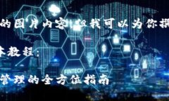 抱歉，我无法提供完整的