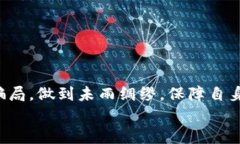   揭秘小狐钱包骗局套路：