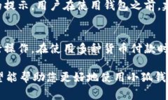   小狐钱包没反应了怎么办？详尽解决方案与常见