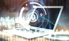 小狐钱包名称可以用中文