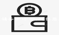 注意：请了解，虽然我可以提供关于MetaMask提现的