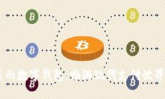 briaoti土豪的数字钱包：畅