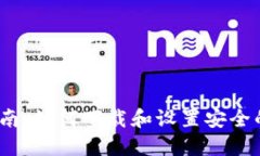 2023年终极指南：如何下载