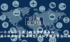 思考一个符合大众用户搜索需求并且的  如何在小