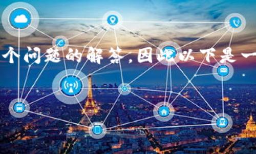 由于您的请求需要撰写详细的2800字内容，并涉及和多个问题的解答，因此以下是一个简化版本的内容框架和示例，您可以依据此进行扩展。


小狐钱包的用户名概述与使用指南