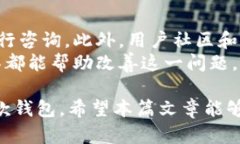   小狐钱包使用指南：无中文界面是否影响用户体