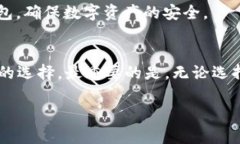   如何安全使用MetaMask助记