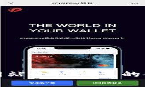 全面解析黑猫网站小狐钱包的使用方法与技巧