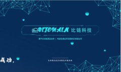   如何通过MetaMask顺利发币