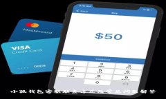 小狐钱包客服联系方式及