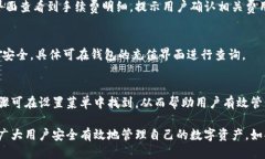 biao ti小狐钱包手机版详细教程：一步步教你如何