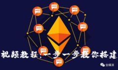 如何制作加密货币钱包视