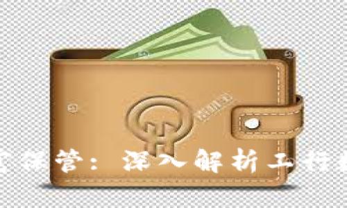 数字时代的财富保管: 深入解析工行数字可视硬钱包