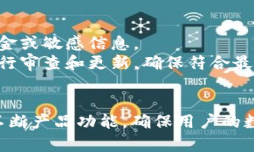 miaojimixin数字钱包的开发背景与团队介绍/miaoji
mixin,数字钱包,开发团队,区块链项目/guanjianci

引言
随着数字货币的兴起，越来越多的人开始关注数字钱包的使用和功能。而在众多数字钱包中，Mixin数字钱包凭借其独特的设计和便利的功能受到了广大用户的青睐。那么，Mixin数字钱包究竟是谁开发的呢？本文将深入探讨Mixin数字钱包的开发团队、项目背景及其特色功能。

Mixin数字钱包的开发团队
Mixin数字钱包由Mixin Network团队开发。Mixin Network成立于2017年，是一个基于区块链技术构建的去中心化平台，旨在为用户提供安全、高效的数字货币交易服务。该团队的核心成员来自于各大技术公司和知名区块链项目，拥有丰富的技术背景和行业经验。

Mixin的创始人及核心团队
Mixin的创始人是长铗（Long Jian），他在区块链领域有深厚的造诣，曾参与多个成功的区块链项目。长铗致力于推动区块链技术的普及，并创造一个友好的环境，让用户能够用最简单的方式进行数字资产的管理和交易。团队中的其他成员也都是在计算机科学、金融以及用户体验设计等领域具有资深经验的专业人士。

Mixin数字钱包的背景及发展历程
Mixin数字钱包的开发始于2017年，随着区块链和数字资产的发展，团队意识到传统数字钱包在用户体验和交易效率上的不足，因此决定打造一个以用户为中心的数字资产管理工具。从最初的概念到实际产品的推出，团队经过了大量的市场调研和用户反馈。
随着时间的推移，Mixin钱包不断进行版本迭代，添加了多种新功能，不仅支持多种主流数字货币的存储与交易，还集成了即时通讯功能，让用户之间可以方便地进行资产的转移和聊天交流。

Mixin数字钱包的特色功能
Mixin数字钱包最大的特点之一是它的安全性。钱包使用了行业领先的技术，确保用户的私钥不会被泄露。此外，Mixin还支持链下交易，通过状态通道技术提升交易速度，在确保用户资产安全的前提下实现几乎即时的交易确认。
此外，Mixin数字钱包的用户界面设计十分友好，用户可以轻松进行数字资产的存储、发送和接收。而其内置的即时通讯功能更是使得钱包不仅仅是一个数字资产的管理工具，而是一个社交平台，增强了用户之间的互动体验。

未来的发展方向
未来，Mixin团队计划继续扩展钱包的功能，引入更多的数字货币，提升交易的灵活性并增强平台的稳定性。同时，团队也将不断倾听用户的反馈，用户体验，确保Mixin数字钱包在竞争激烈的市场上保持竞争力。

常见问题解答

问题1：Mixin数字钱包的安全性如何？
安全性是任何数字钱包用户关注的核心问题，Mixin数字钱包使用了多种先进的安全技术来保护用户的资产。
首先，Mixin采用了非托管钱包架构，这意味着用户拥有自己的私钥，钱包本身不会保存用户的资产。其次，Mixin利用多层加密技术，确保用户的数据在传输和存储过程中不会被第三方窃取。此外，Mixin还引入了二次验证机制，用户在进行敏感操作时需要通过短信验证码或其他方式进行确认，从而增加了额外的安全层。
除了技术层面的安全，Mixin还定期进行代码审计，以发现和修复潜在的安全漏洞。团队也积极关注安全事件的相关信息，及时更新系统，确保平台安全。
综上所述，Mixin数字钱包在安全性方面表现出色，可以有效保护用户的数字资产。

问题2：Mixin数字钱包支持哪些数字货币？
Mixin钱包的确是一个多币种钱包，支持多种主流数字货币的存储和交易。最初，Mixin支持的主要是比特币（BTC）、以太坊（ETH）等流行货币，随着开发的深入，团队不断添加对其他数字货币的支持。
用户可以在钱包中查看自己持有的各种数字资产，并进行发送、接收等操作。Mixin还积极关注市场动态，努力第一时间支持新推出的热门数字货币，确保用户能够便利地管理各种资产。
此外，团队也计划在未来增加更多的功能，比如资产交换小工具，让用户之间能够更方便地进行不同数字货币之间的交易。

问题3：使用Mixin数字钱包的费用如何？
使用Mixin数字钱包时，用户需支付一定的交易费用。交易手续费主要是用来维护网络的正常运行和激励矿工处理交易。与其他数字钱包相比，Mixin的交易费用相对较低，尤其是在链下交易时几乎可以做到零手续费。
此外，Mixin通过链下交易和状态通道技术，能够大幅度提升交易速度，相比传统一些钱包，用户可体验到更为流畅的交易过程。用户在进行交易时，所需支付的费用可根据实时市场情况进行动态调整。
值得一提的是，Mixin团队时常会推出一些活动，比如手续费减免等促销措施，以吸引新用户及回馈用户，让他们享受到更优质的使用体验。

问题4：如何使用Mixin数字钱包？
Mixin数字钱包的使用非常简单，用户只需下载钱包应用，注册并创建账户即可。下载后，用户可以选择注册新的钱包或使用已有的钱包。同时，用户需牢记设置的安全密码和私钥，以防丢失。
注册完成后，用户即可向自己钱包中添加数字货币。用户可以通过兑换、转账或其他方式将资产转入钱包。使用过程中，用户可以随时查看账户余额，发送和接收资产，非常方便。值得注意的是，在进行转账时务必仔细检查地址，确保资金安全。
在使用期间，如果有疑问或困难，用户还可以通过应用内的客服功能获得支持，团队也提供了一系列在线文档和视频指南供用户参考，确保每位用户都能顺畅使用.mixin钱包。

问题5：Mixin数字钱包与其他钱包相比有哪些优势？
Mixin数字钱包在行业中有多项独特的优势，这使它在众多竞争者中脱颖而出。首先，Mixin钱包的安全性令人信服，采用了非托管模式和多重加密等措施，保障用户资产和数据的安全。
其次，其独特的链下交易机制极大地提升了交易速度，用户可以在几乎瞬间完成资产的转移，而这在传统钱包中常常需要较长的确认时间。这样的高交易效率在日常使用中能为用户提供极大的便利。
再者，Mixin还集成了即时通讯功能，让用户不仅能进行资产转移，还能与其他用户保持良好的沟通。在逐渐重视社交体验的时代，这是一个独特的卖点。
最后，在用户界面设计上，Mixin同样给予了用户足够的关注，简洁友好的界面让用户易于上手，即便是区块链的新手也能快速掌握。

问题6：Mixin如何保证用户数据的隐私？
在数字钱包的使用中，用户最为关注的便是自己的个人隐私和财务数据的安全。Mixin数字钱包采取了一系列措施来保障用户数据的隐私。
首先，Mixin会使用端到端加密技术，确保任何用户之间的通信内容都无法被第三方窥探，确保隐私通信的安全性。
其次，Mixin不会在其服务器上存储用户的私钥和交易记录，所有资产和数据都只能由用户自行管理。这样，即便是Mixin团队也无法访问用户的资金或敏感信息。
此外，用户可以通过设定强密码和双重身份验证，进一步提升账户的安全性，尽量避免因密码泄露而造成的损失。团队也会不断对数据隐私政策进行审查和更新，确保符合最严格的数据保护标准。

总结
Mixin数字钱包作为一个由专业团队开发的数字资产管理工具，以其安全、高效和创新的特色在行业内占有一席之地。团队致力于提升用户体验，不断产品功能，确保用户的数字资产安全和便捷管理。随着区块链技术的发展，相信Mixin数字钱包将在未来的数字金融世界中发挥越来越重要的作用。