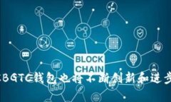   全面解析CBGTC超级数字钱包：数字资产管理的未